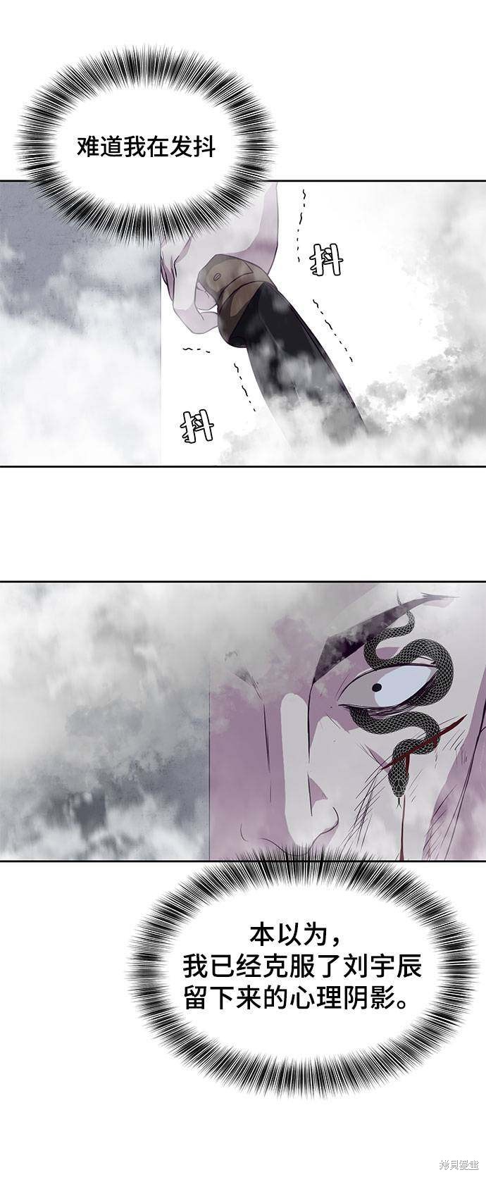 《死神少年》漫画最新章节第67话免费下拉式在线观看章节第【58】张图片