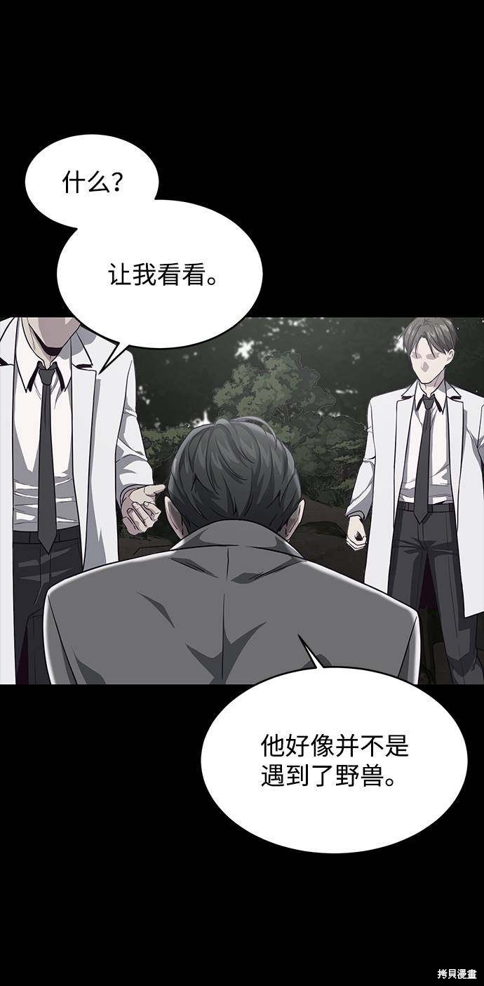 《死神少年》漫画最新章节第66话免费下拉式在线观看章节第【22】张图片