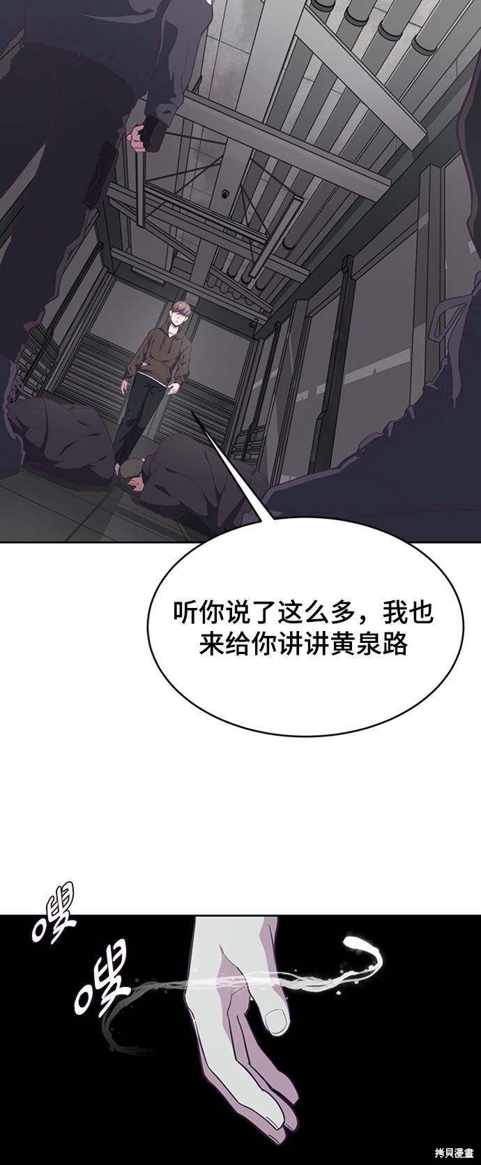 《死神少年》漫画最新章节第75话免费下拉式在线观看章节第【58】张图片