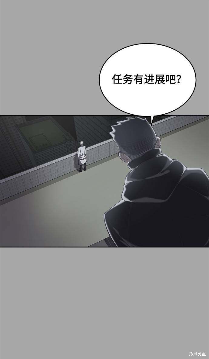 《死神少年》漫画最新章节第83话免费下拉式在线观看章节第【93】张图片