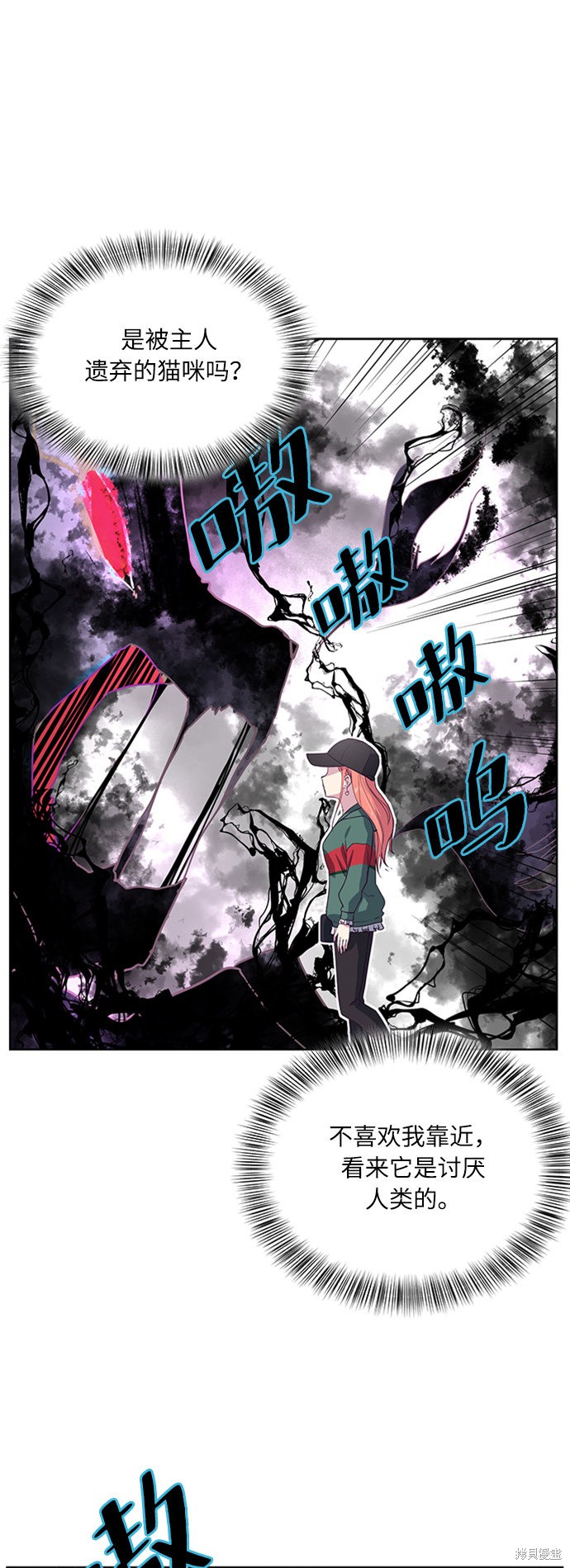 《死神少年》漫画最新章节第6话免费下拉式在线观看章节第【42】张图片