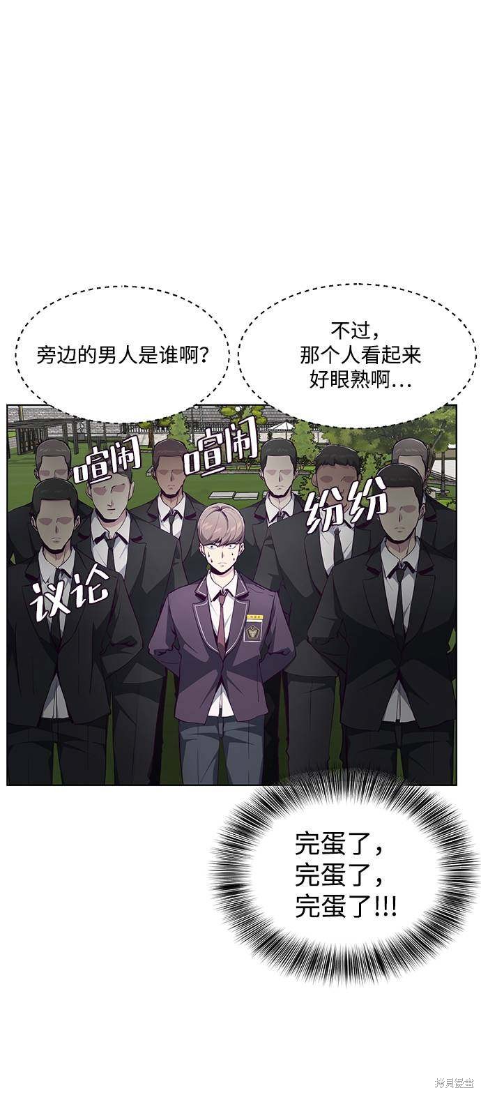 《死神少年》漫画最新章节第51话免费下拉式在线观看章节第【13】张图片