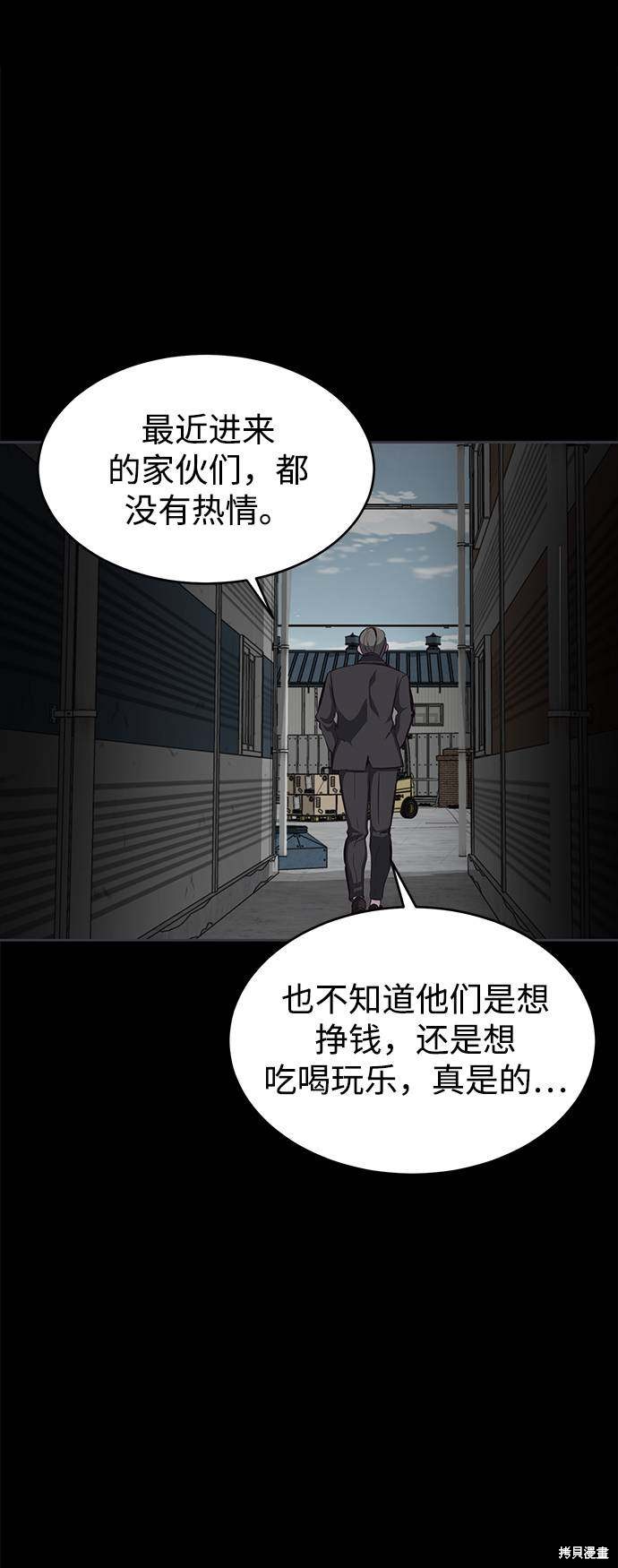 《死神少年》漫画最新章节第62话免费下拉式在线观看章节第【29】张图片