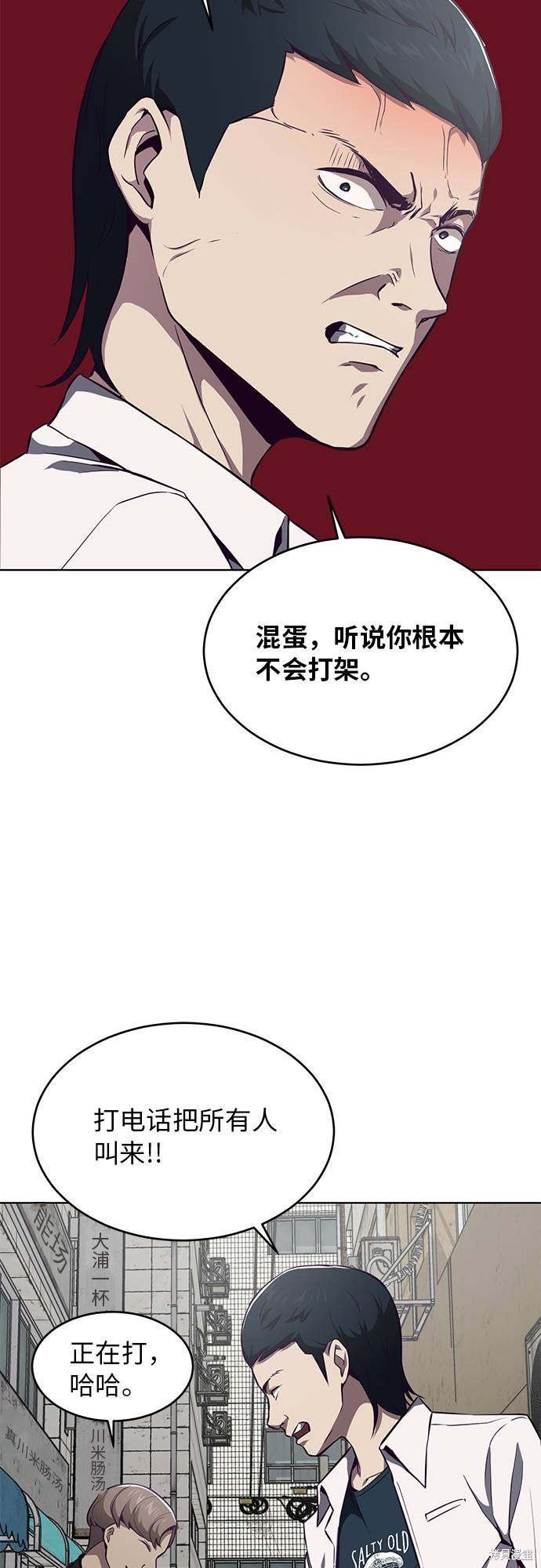 《死神少年》漫画最新章节第35话免费下拉式在线观看章节第【67】张图片