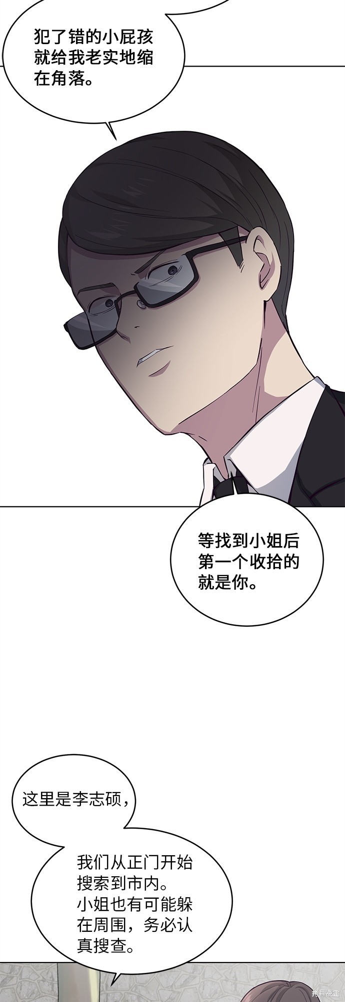 《死神少年》漫画最新章节第13话免费下拉式在线观看章节第【22】张图片