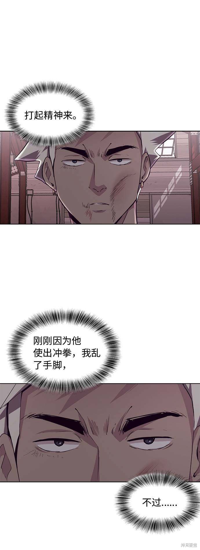 《死神少年》漫画最新章节第45话免费下拉式在线观看章节第【43】张图片