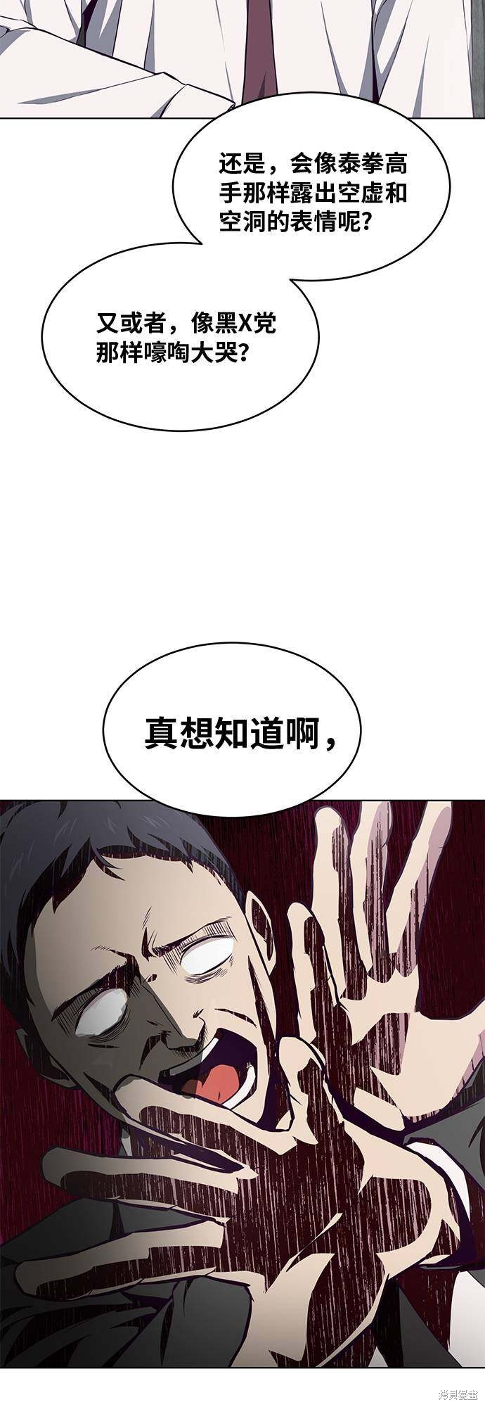 《死神少年》漫画最新章节第39话免费下拉式在线观看章节第【21】张图片