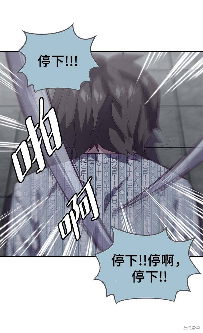 《死神少年》漫画最新章节第85话免费下拉式在线观看章节第【67】张图片