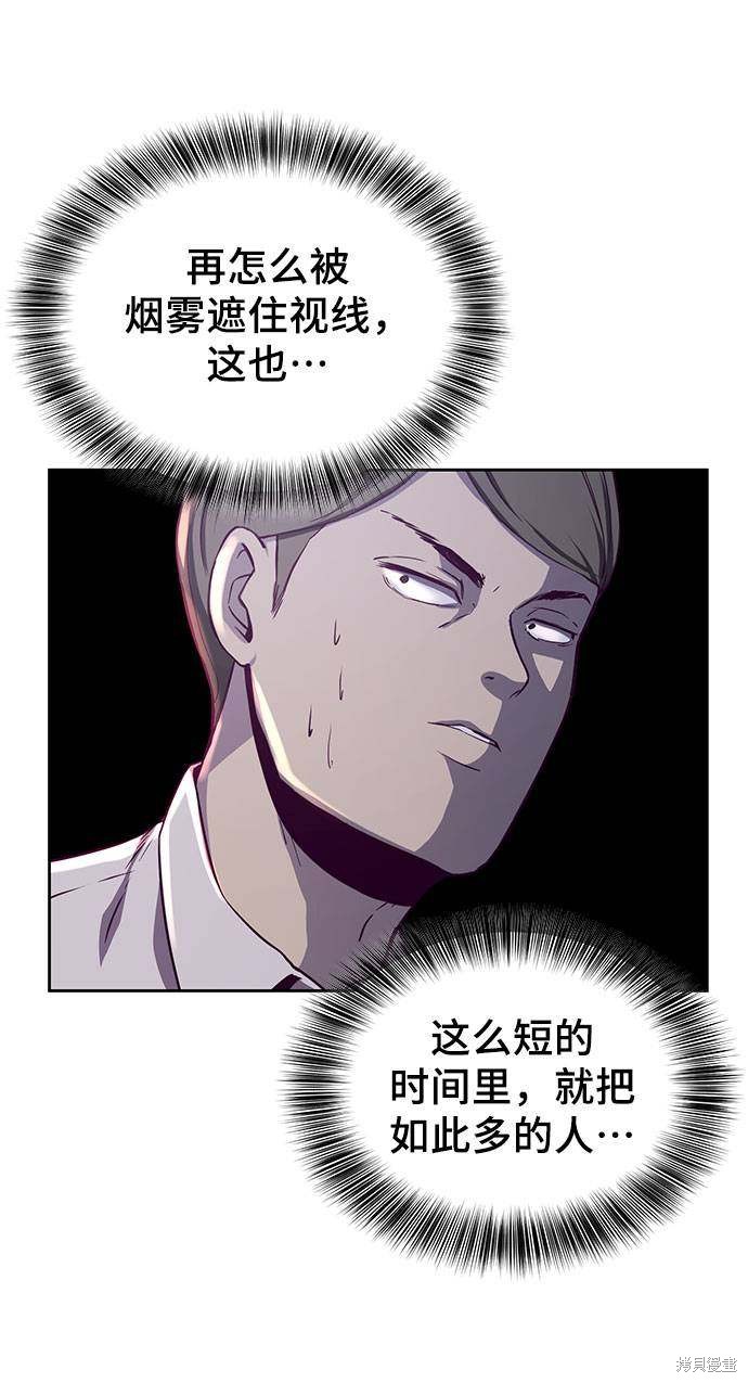 《死神少年》漫画最新章节第63话免费下拉式在线观看章节第【76】张图片