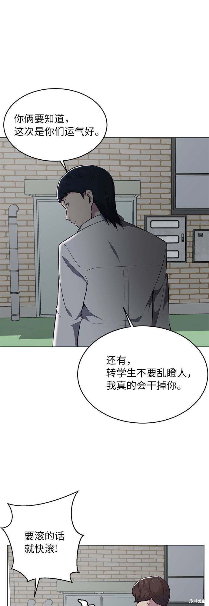 《死神少年》漫画最新章节第26话免费下拉式在线观看章节第【27】张图片