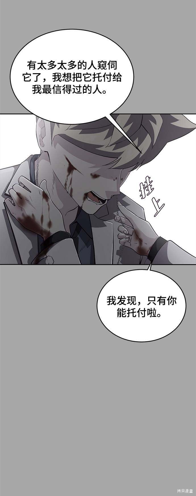 《死神少年》漫画最新章节第84话免费下拉式在线观看章节第【101】张图片