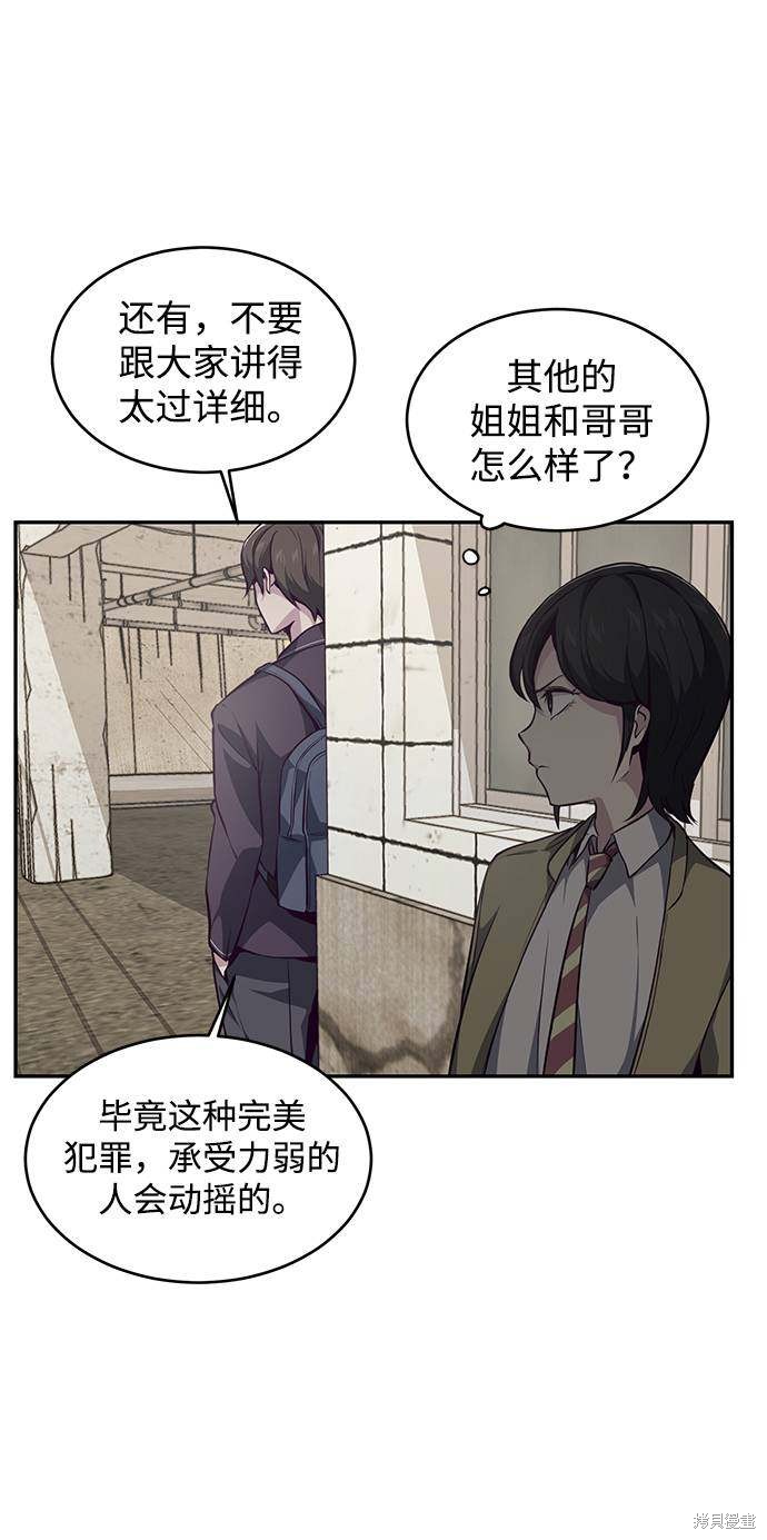 《死神少年》漫画最新章节第42话免费下拉式在线观看章节第【82】张图片