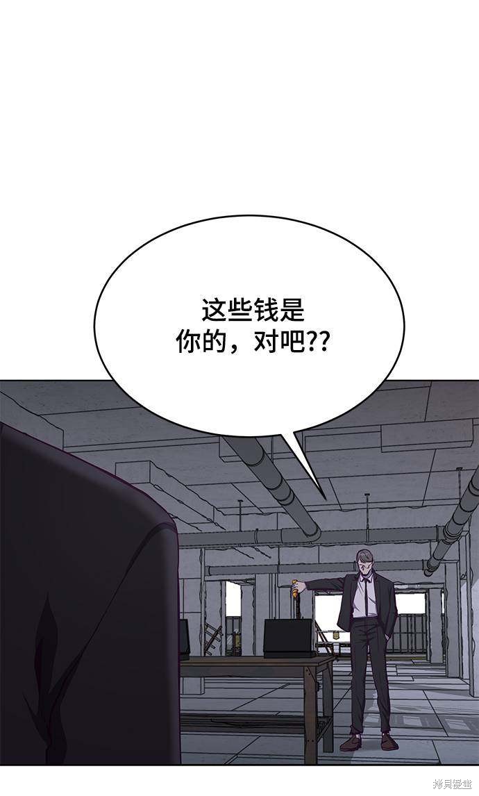 《死神少年》漫画最新章节第61话免费下拉式在线观看章节第【68】张图片