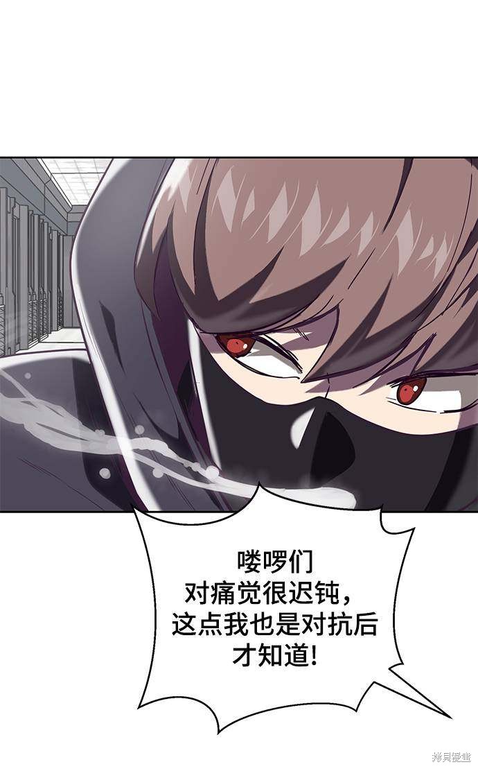 《死神少年》漫画最新章节第86话免费下拉式在线观看章节第【92】张图片