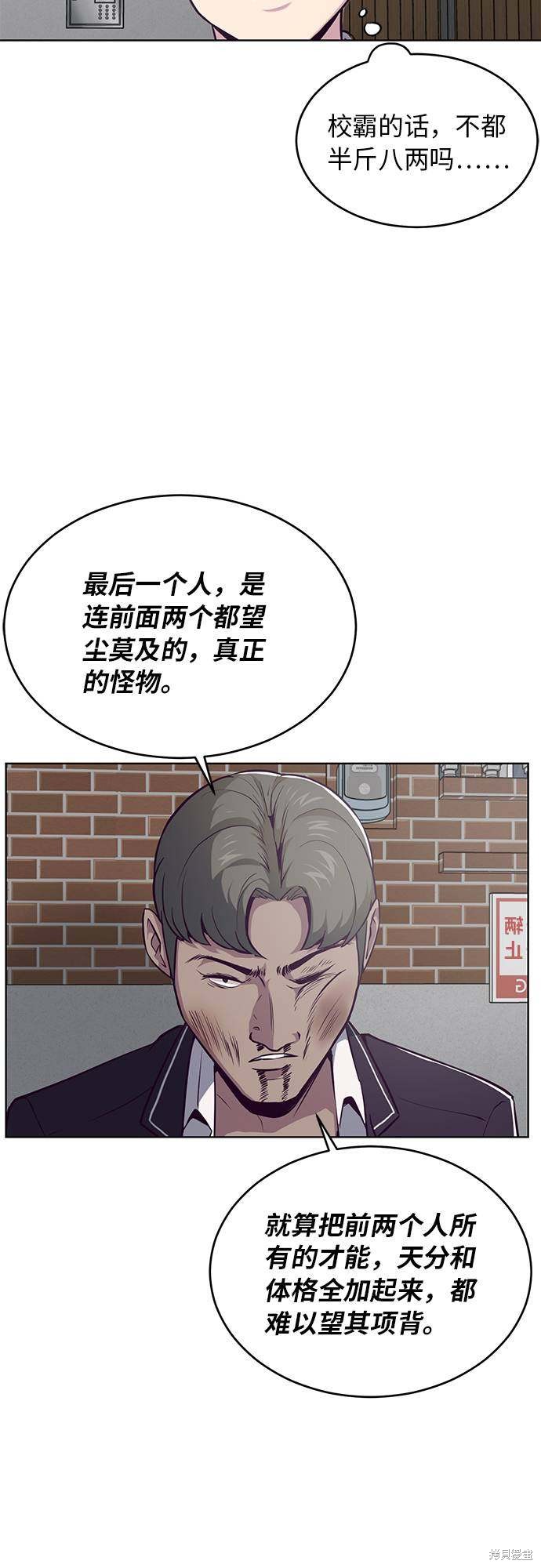 《死神少年》漫画最新章节第31话免费下拉式在线观看章节第【46】张图片