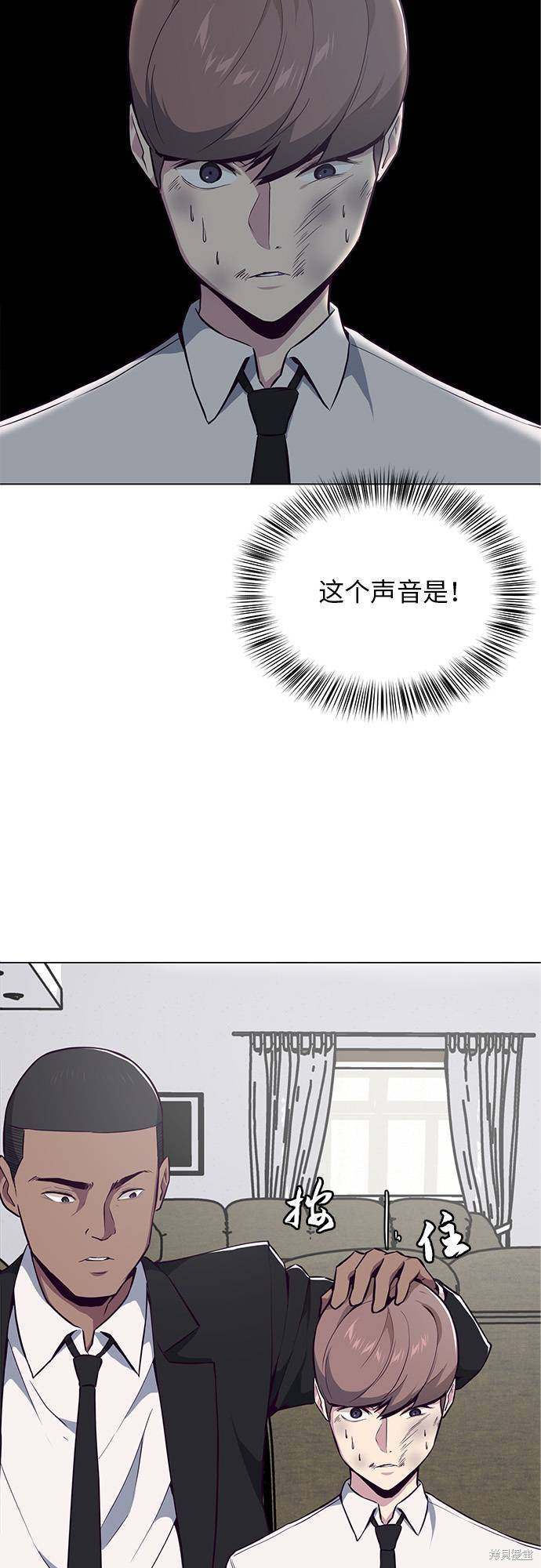 《死神少年》漫画最新章节第24话免费下拉式在线观看章节第【44】张图片