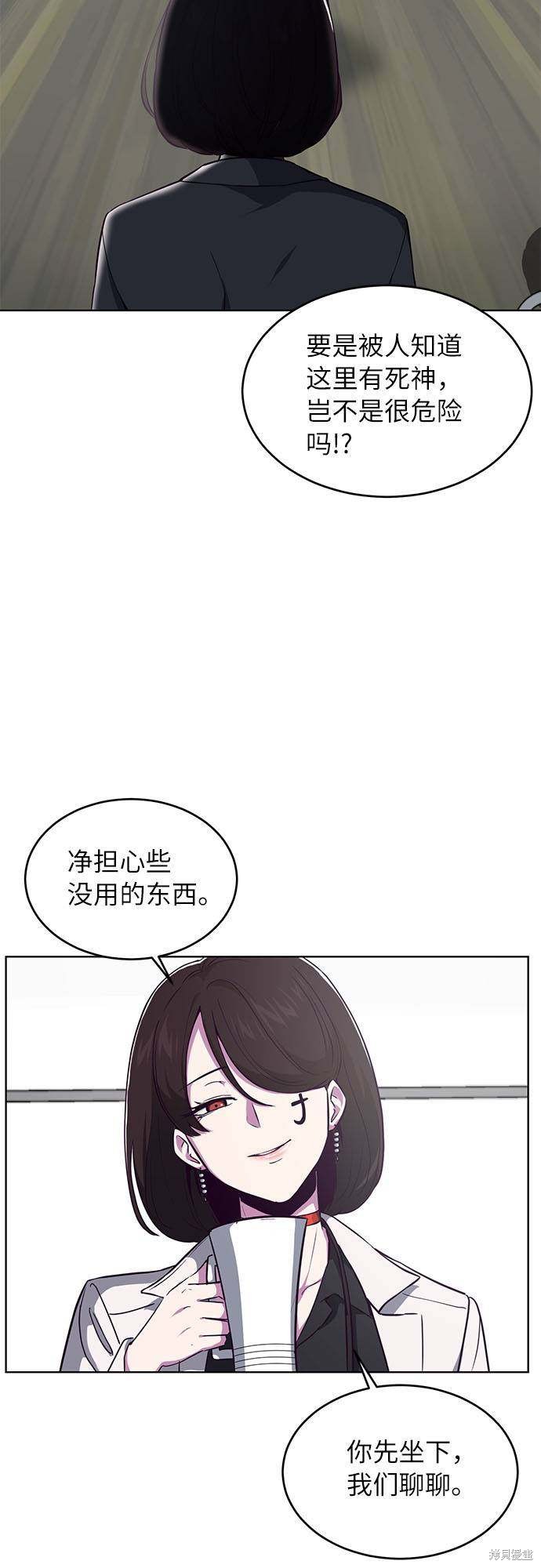 《死神少年》漫画最新章节第30话免费下拉式在线观看章节第【8】张图片