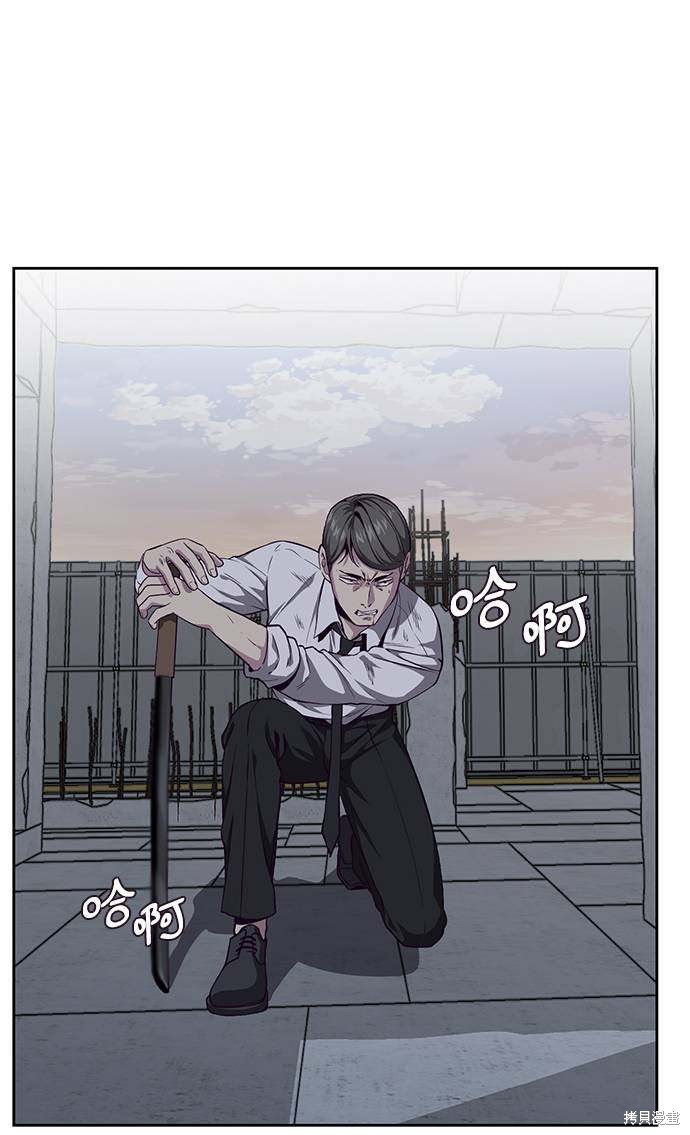 《死神少年》漫画最新章节第65话免费下拉式在线观看章节第【43】张图片