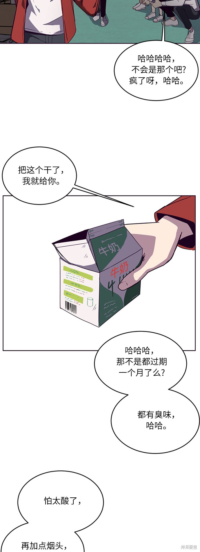 《死神少年》漫画最新章节第3话免费下拉式在线观看章节第【34】张图片