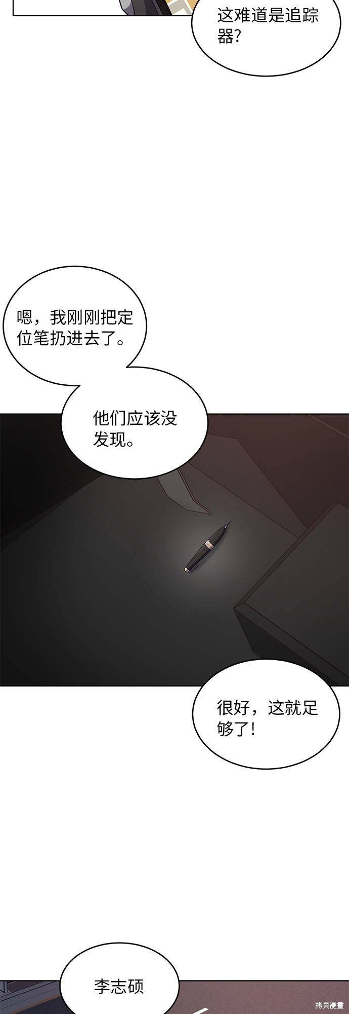 《死神少年》漫画最新章节第16话免费下拉式在线观看章节第【47】张图片