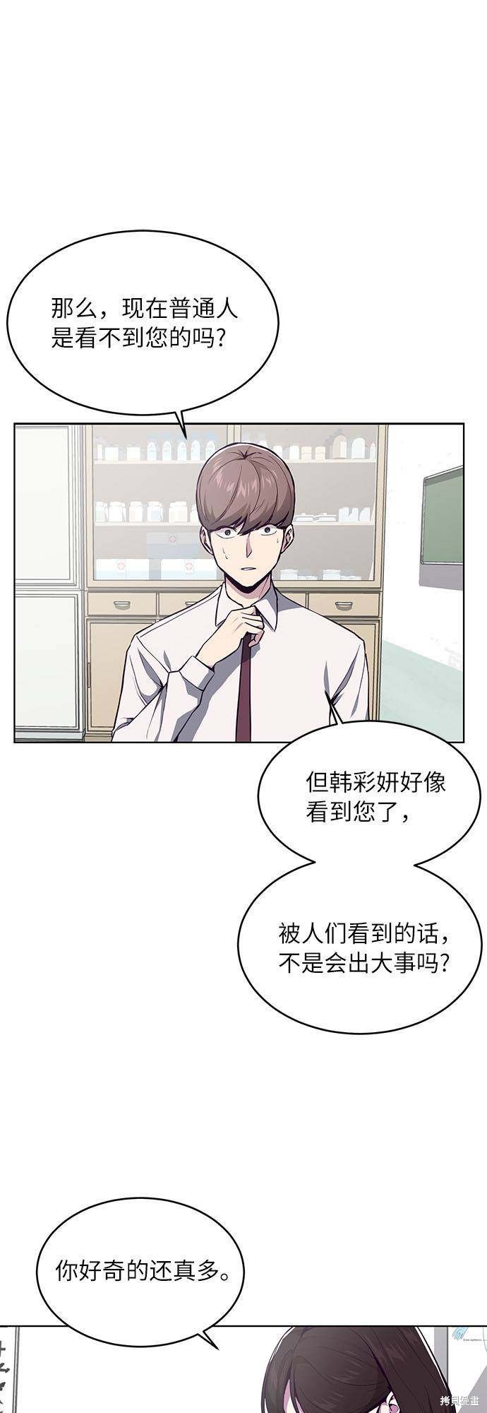 《死神少年》漫画最新章节第30话免费下拉式在线观看章节第【19】张图片