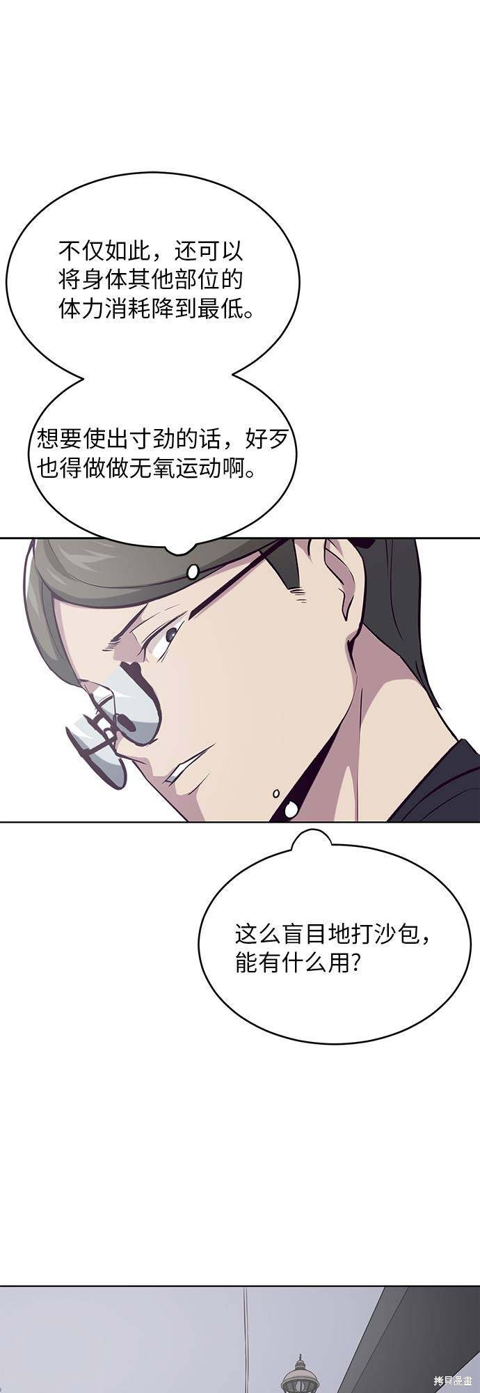 《死神少年》漫画最新章节第33话免费下拉式在线观看章节第【66】张图片