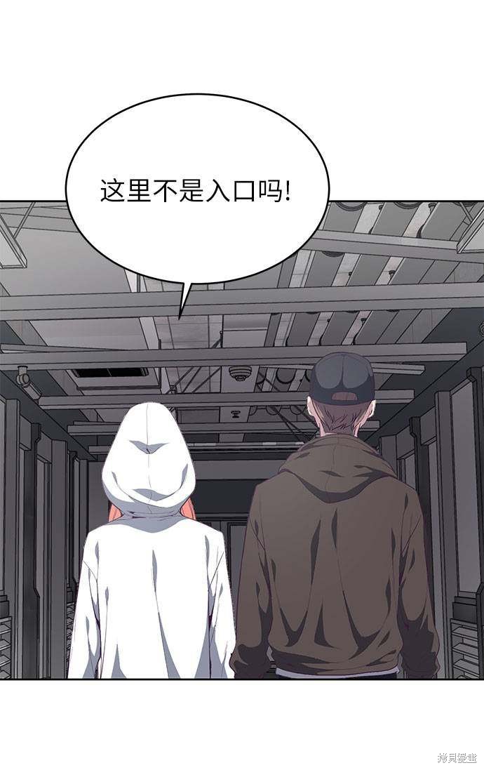 《死神少年》漫画最新章节第73话免费下拉式在线观看章节第【91】张图片