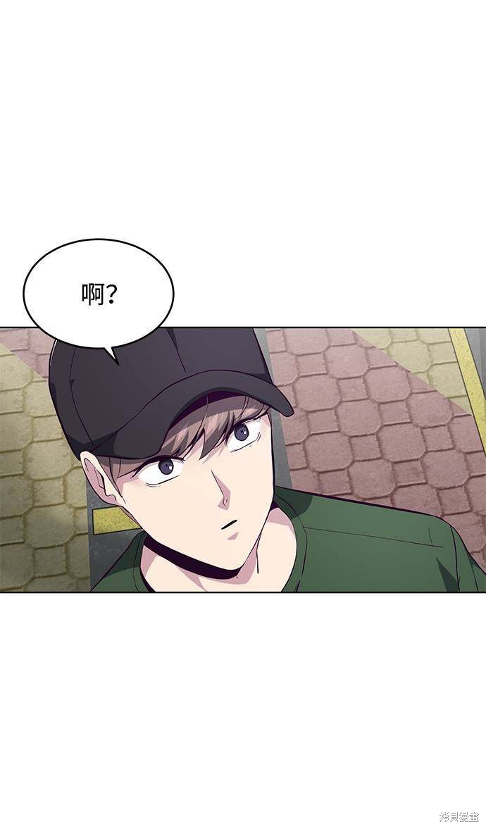 《死神少年》漫画最新章节第52话免费下拉式在线观看章节第【10】张图片