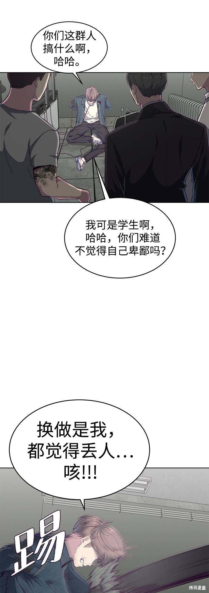 《死神少年》漫画最新章节第55话免费下拉式在线观看章节第【16】张图片