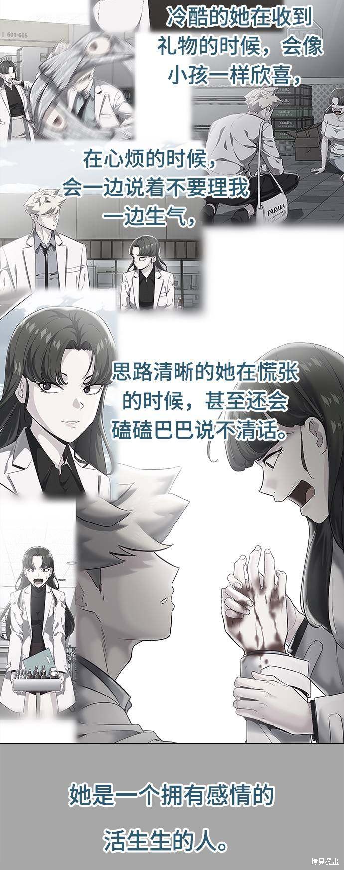 《死神少年》漫画最新章节第84话免费下拉式在线观看章节第【88】张图片