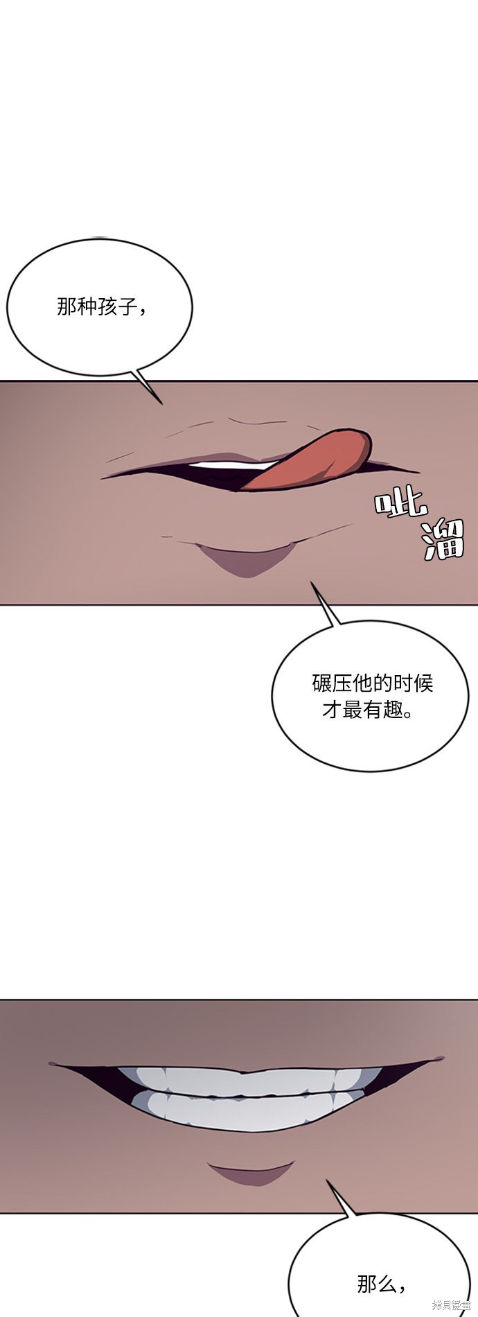 《死神少年》漫画最新章节第9话免费下拉式在线观看章节第【26】张图片