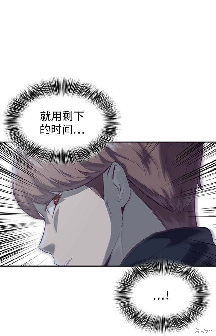 《死神少年》漫画最新章节第76话免费下拉式在线观看章节第【75】张图片