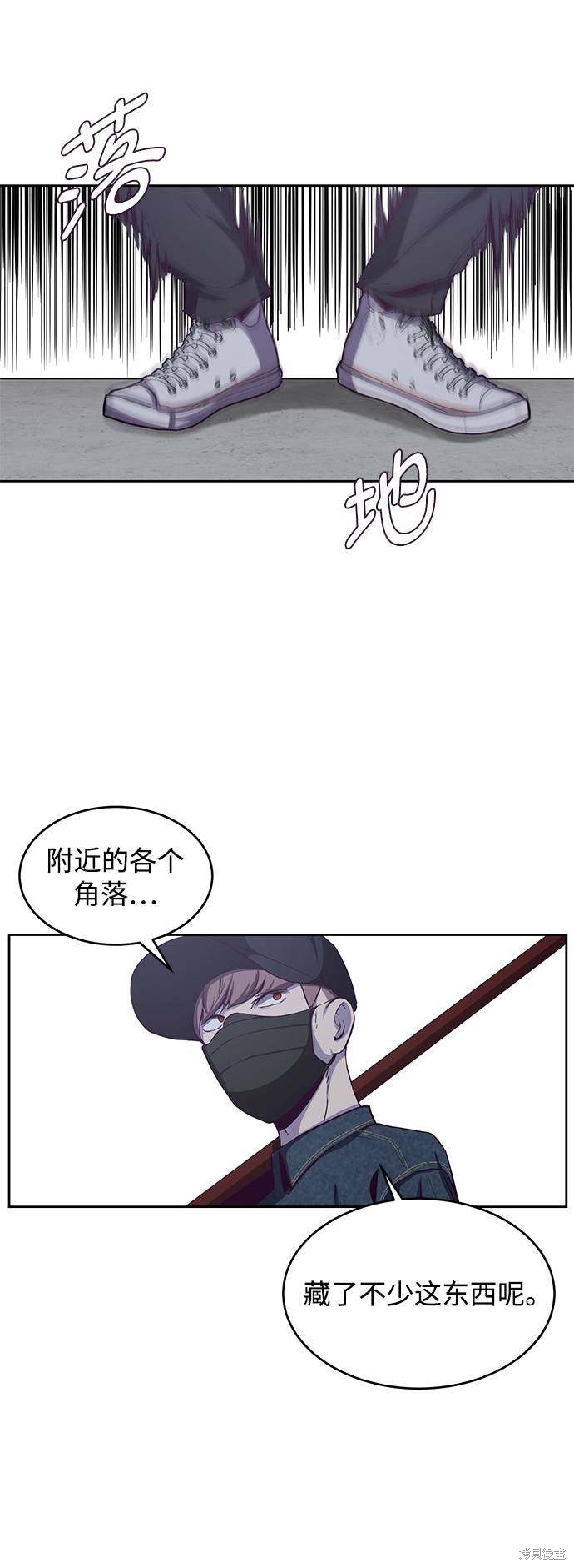 《死神少年》漫画最新章节第64话免费下拉式在线观看章节第【78】张图片