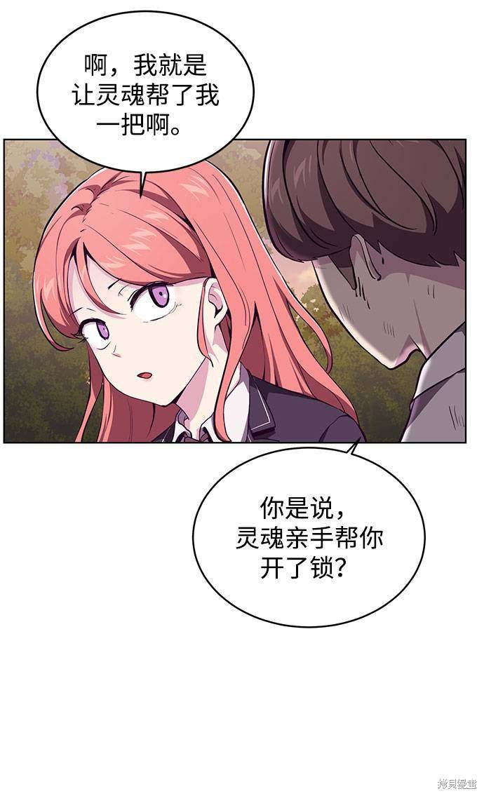 《死神少年》漫画最新章节第49话免费下拉式在线观看章节第【6】张图片