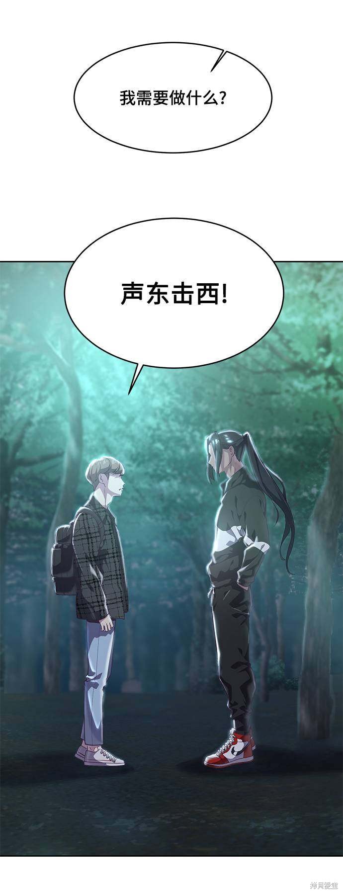 《死神少年》漫画最新章节第86话免费下拉式在线观看章节第【6】张图片