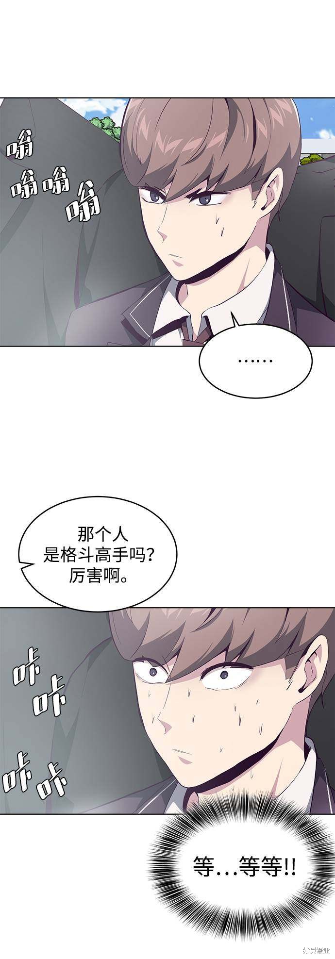 《死神少年》漫画最新章节第51话免费下拉式在线观看章节第【11】张图片