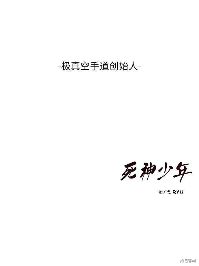 《死神少年》漫画最新章节第44话免费下拉式在线观看章节第【83】张图片