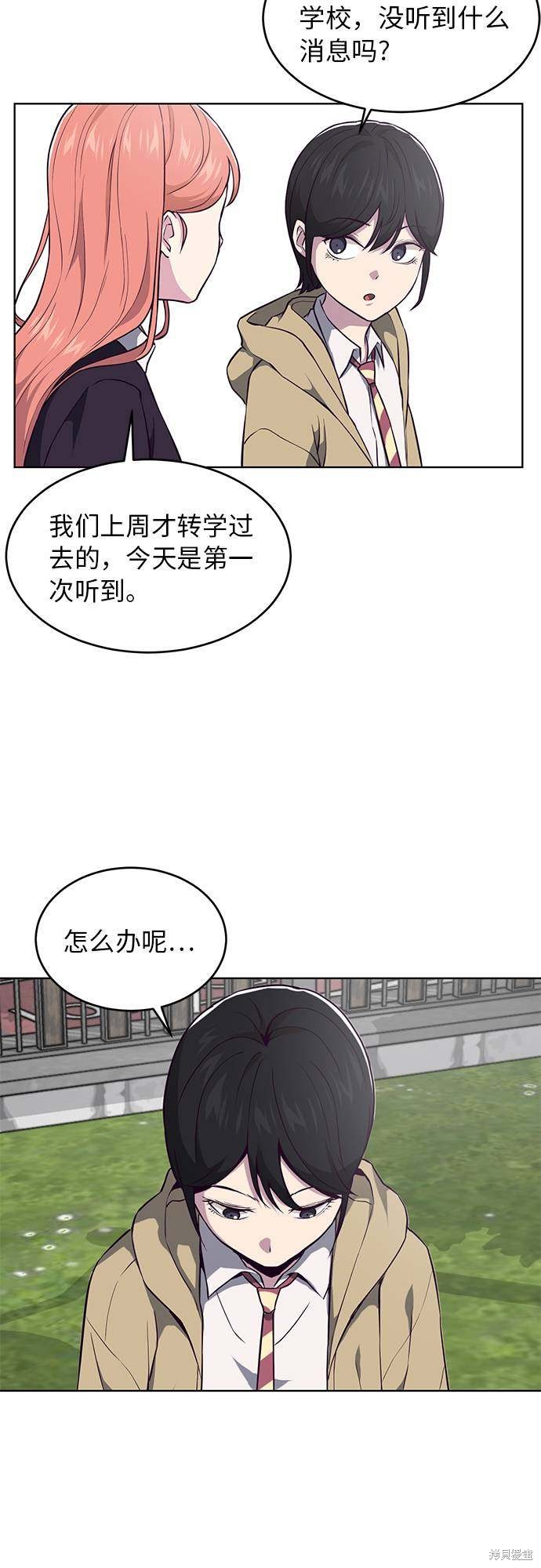 《死神少年》漫画最新章节第35话免费下拉式在线观看章节第【50】张图片