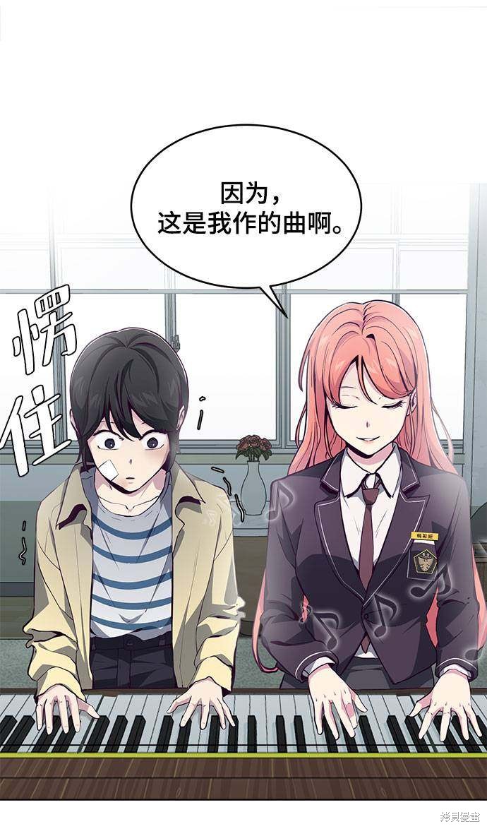 《死神少年》漫画最新章节第49话免费下拉式在线观看章节第【67】张图片