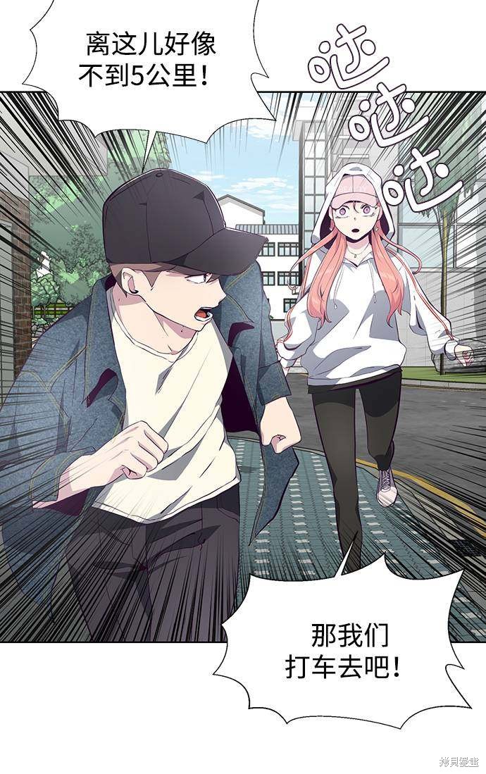 《死神少年》漫画最新章节第53话免费下拉式在线观看章节第【60】张图片