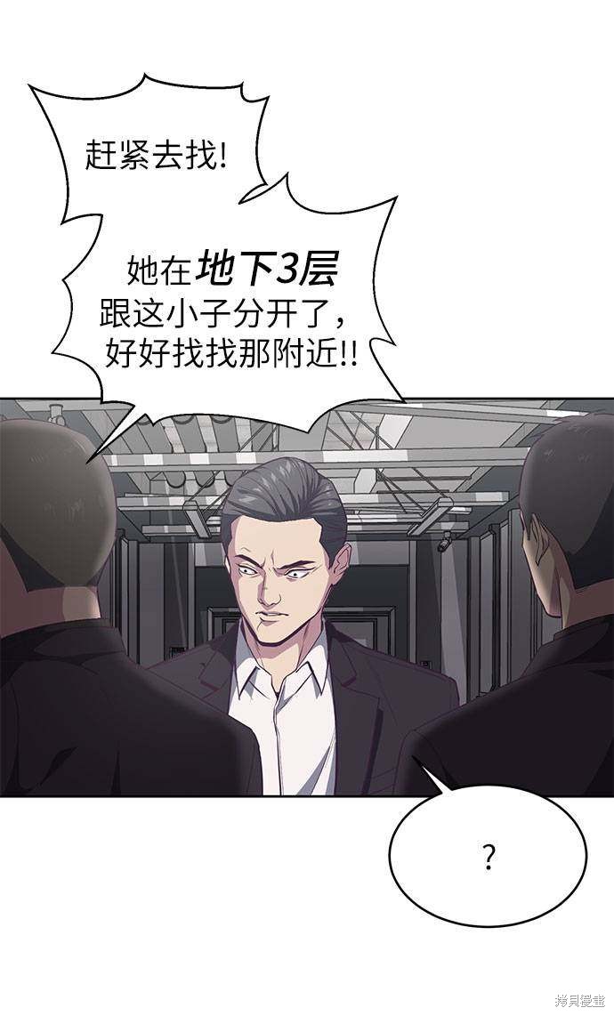 《死神少年》漫画最新章节第74话免费下拉式在线观看章节第【39】张图片