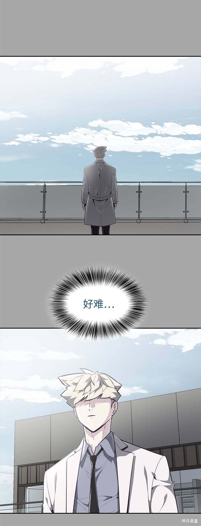 《死神少年》漫画最新章节第83话免费下拉式在线观看章节第【53】张图片