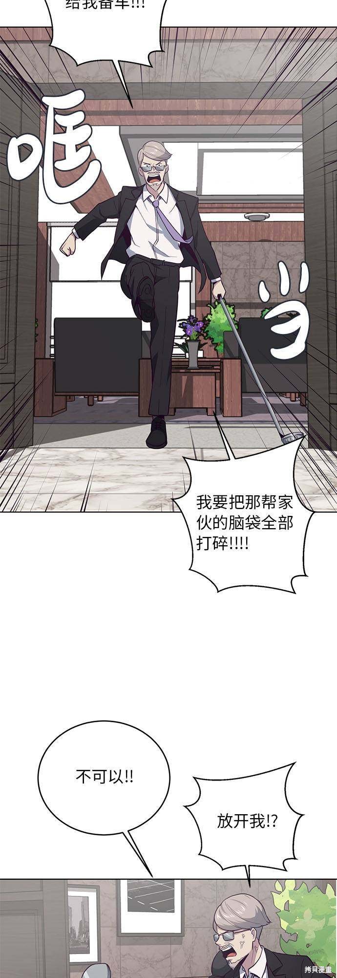 《死神少年》漫画最新章节第15话免费下拉式在线观看章节第【16】张图片