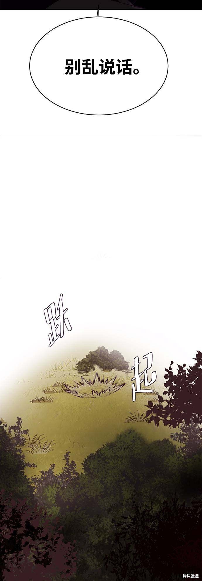 《死神少年》漫画最新章节第48话免费下拉式在线观看章节第【95】张图片