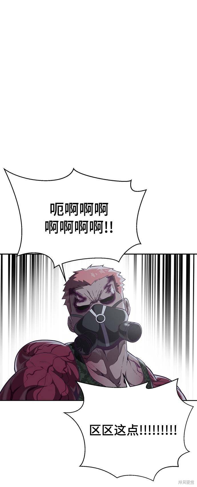 《死神少年》漫画最新章节第90话免费下拉式在线观看章节第【76】张图片