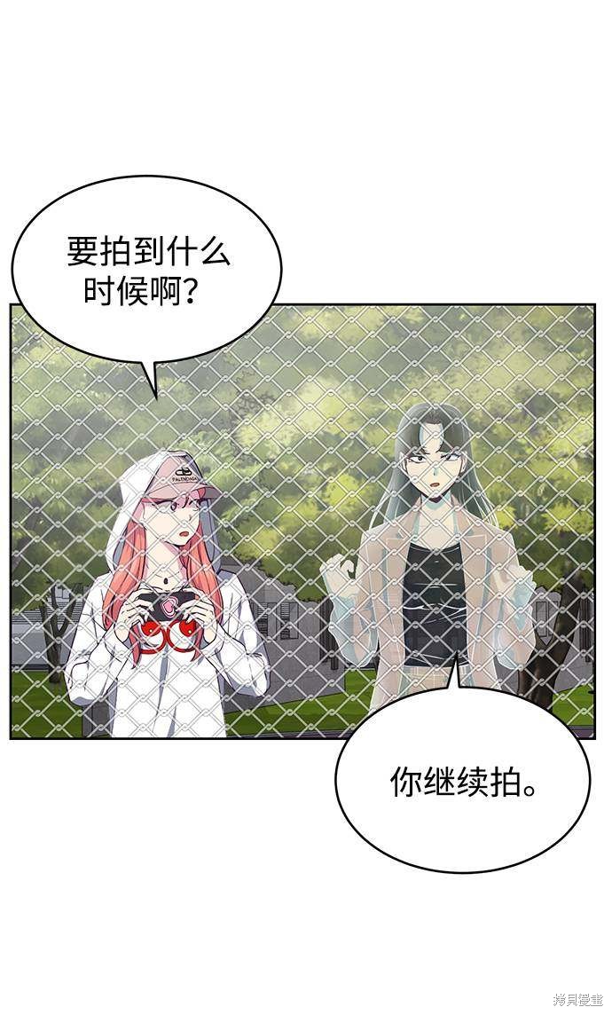 《死神少年》漫画最新章节第71话免费下拉式在线观看章节第【73】张图片