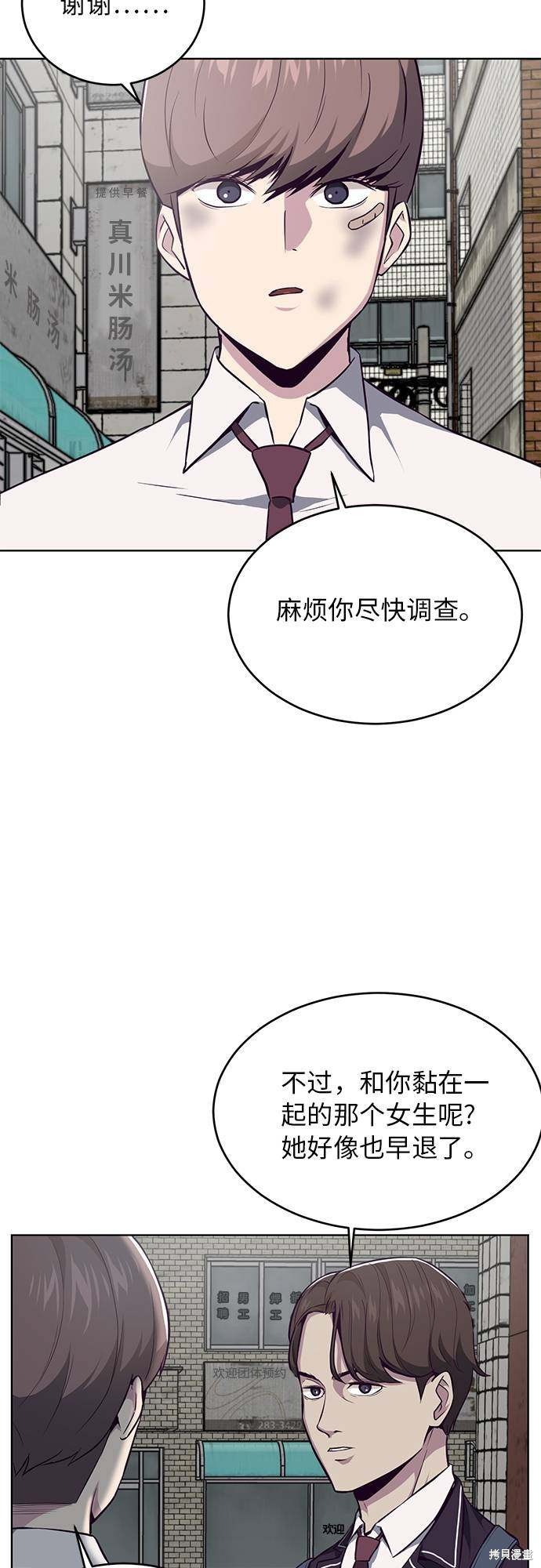 《死神少年》漫画最新章节第36话免费下拉式在线观看章节第【53】张图片