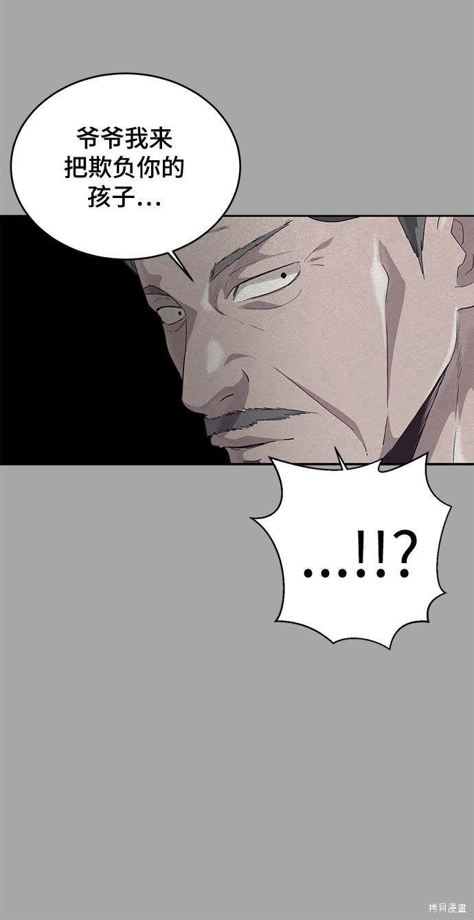 《死神少年》漫画最新章节第90话免费下拉式在线观看章节第【61】张图片