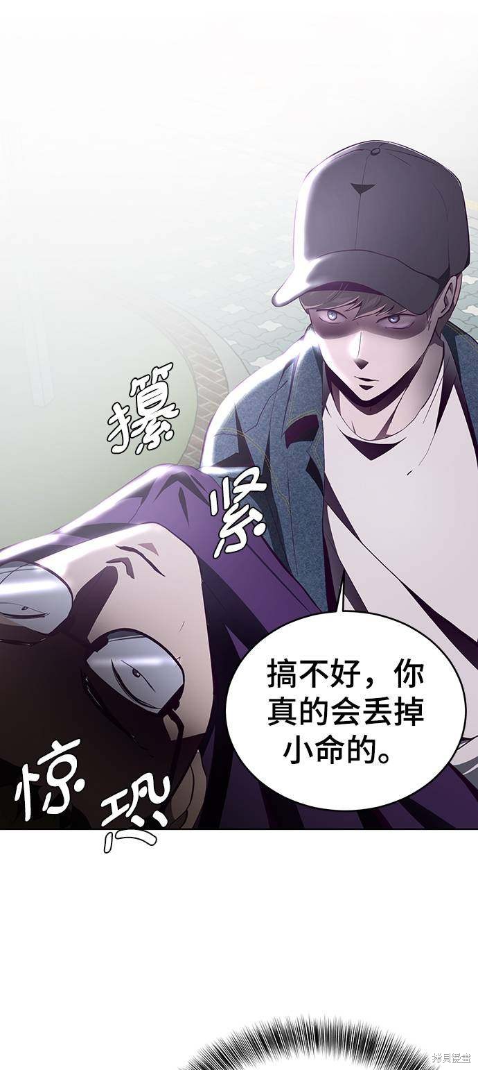 《死神少年》漫画最新章节第53话免费下拉式在线观看章节第【63】张图片