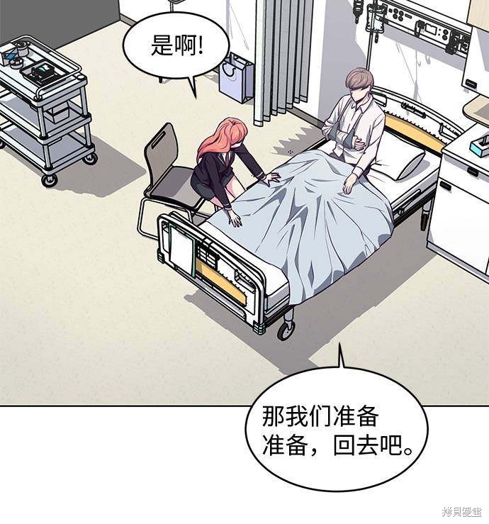 《死神少年》漫画最新章节第40话免费下拉式在线观看章节第【38】张图片